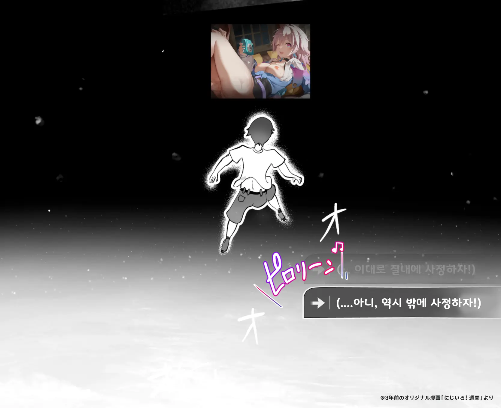 March-San To Hoshi Kondesha No Koshitsu De Ichatsuku Hanashi | Mar. 7th 씨와 은하열차의 독실에서 꽁냥거리는 이야기